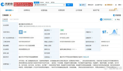 寧德時(shí)代等入股賽力斯旗下賽豆科技公司 互聯(lián)網(wǎng)信息服務(wù)新動(dòng)向