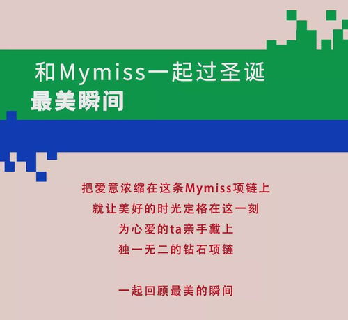 這個(gè)圣誕擁有它，你一定會(huì)記住——公關(guān)活動(dòng)策劃的魅力