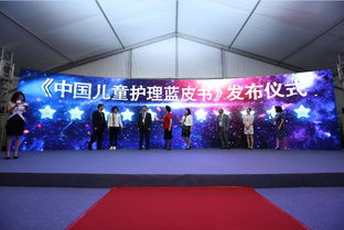 童守未來，智繪藍(lán)圖 “青蛙王子”中國兒童護(hù)理藍(lán)皮書發(fā)布會(huì)公關(guān)策劃案例解析